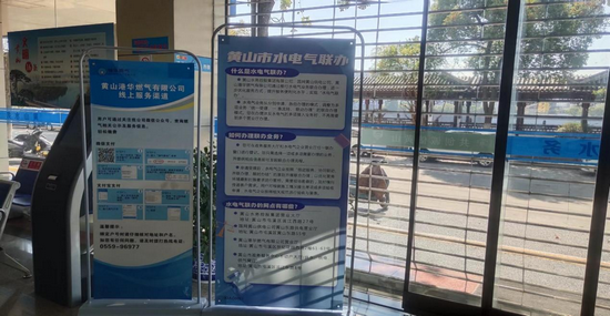 搭建一站式營業廳，創新水電氣聯辦“同心”服務。.png